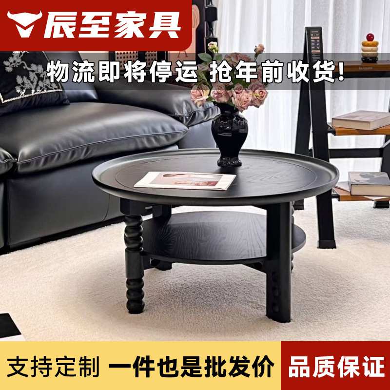 法式复古实木茶几圆形美式茶桌黑色小桌子小户型客厅茶几2024新款