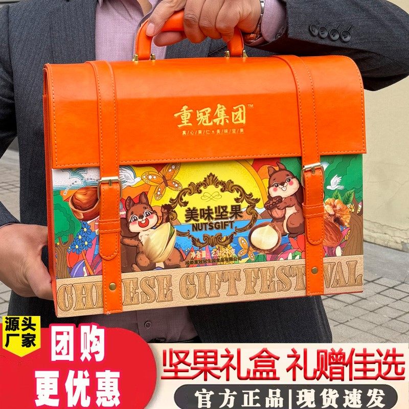坚果礼盒年货大礼包开心果巴旦木夏威夷果腰果美味坚果核桃福利,零食/坚果/特产,坚果礼盒,淘宝优惠券,粉丝福利购,淘宝优惠卷