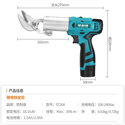 电剪刀剪铁皮充电式彩钢瓦裁剪金刚网金属切割神器工业用强力电动