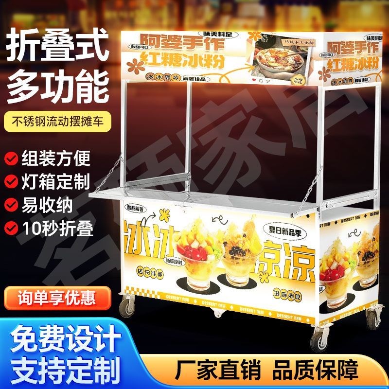 摆摊推车餐车不锈钢折叠网红小吃车可移动户外商用广告夜市多功能