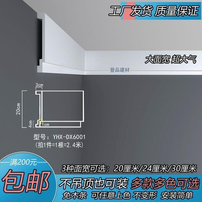 极简双眼皮PU线条双层阶梯顶角平线客厅吊顶平板叠级卧室仿石膏线