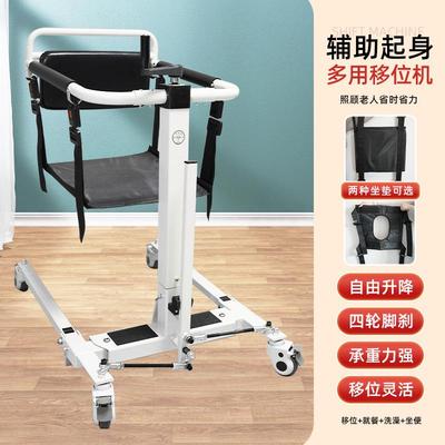 移位机瘫痪老人护理洗澡起卧辅助坐便椅神器多功能升降移位机