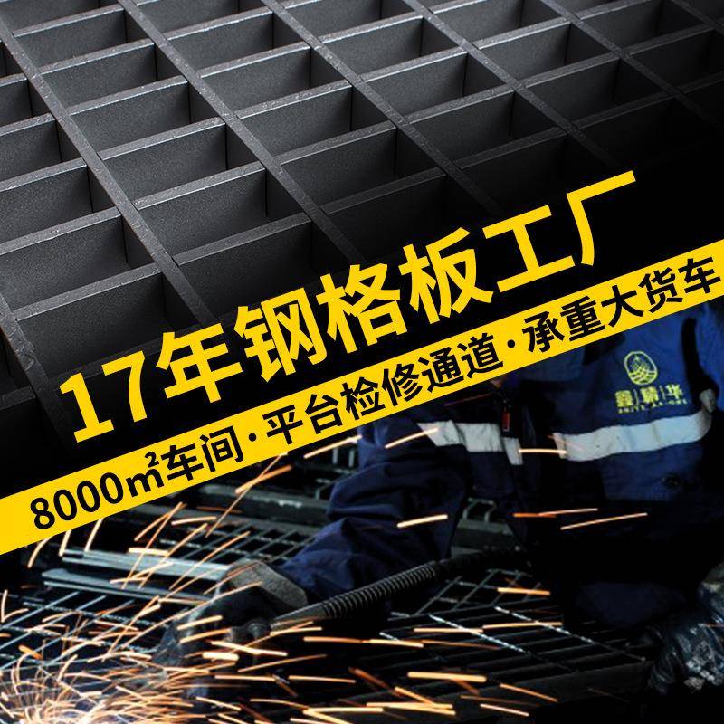 G255/30/100热镀锌钢格板水沟车库电缆沟q235b雨水口格栅盖板