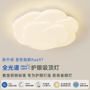 全光谱卧室灯奶油风吸顶护眼儿童房现代简约北欧心形花朵中山灯具