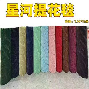 汽车通用脚垫上层垫1.05 15米可裁剪防滑耐磨多色可选