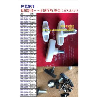 把手一字形把手拧紧把手M4M5M6M8M10M12M16把手