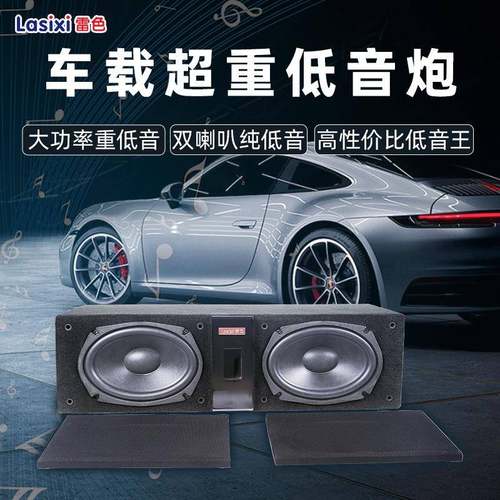 雷色车载低音炮双6*9寸12V有源带功放超大功率木箱重低音炮LP69D