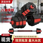 八角哑铃男士 家用健身房训练哑铃混凝土可调节可拆卸哑铃