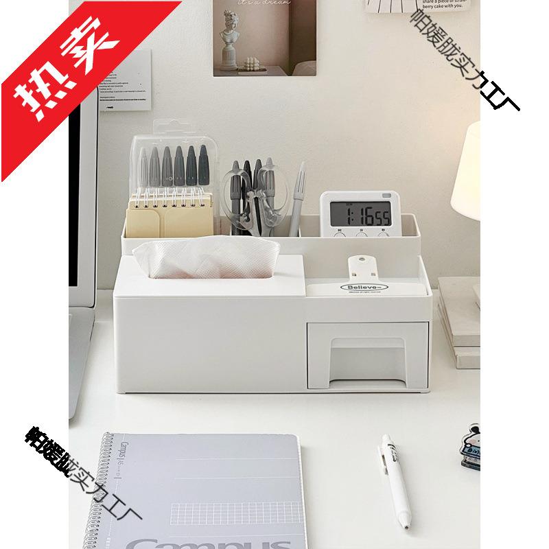 桌面收纳盒抽屉式办公室置物架学生书桌文具整理盒笔筒客厅纸巾盒