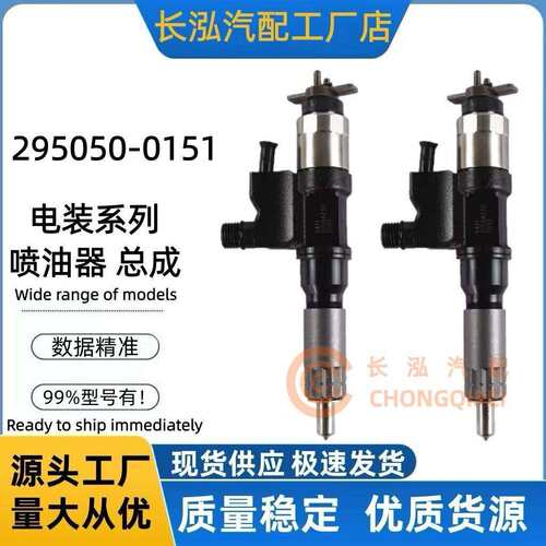 295050-0151柴油喷油器8-97622719-2喷射器五十铃发动机供应