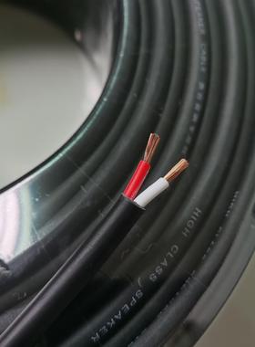 两芯护套线播音线欧母音箱线工程音响2P黑色音频线信号线调音台整