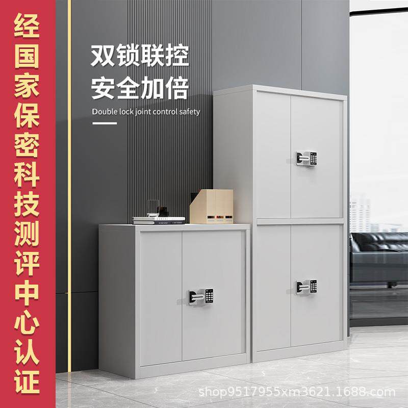 电子保密柜钢制密码文件柜财务办公档案柜国宝指纹锁资料矮柜防盗
