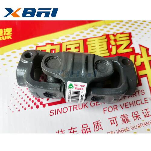 711W46122-0080重汽汕德卡C7HC9H豪沃TX7配件双联式万向节总成