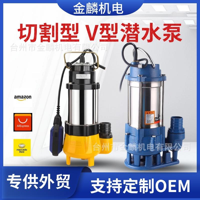 QDX潜水泵家用高扬程农用抽水泵小型化粪池抽粪切割排污泵污水泵