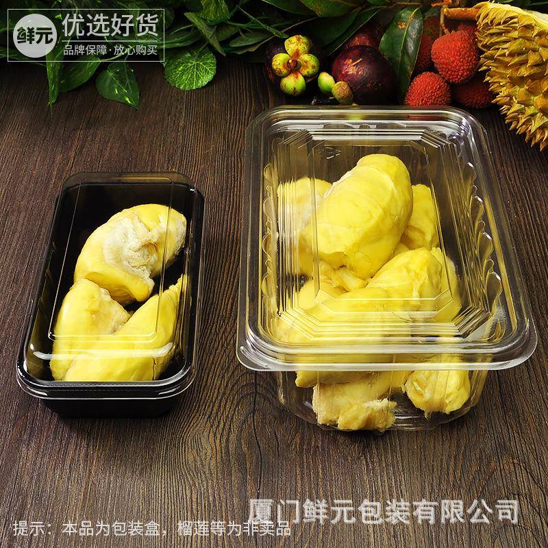 鲜元密封鲜果切盒一次性榴莲打包盒菠萝蜜包装盒透明塑料水果盒