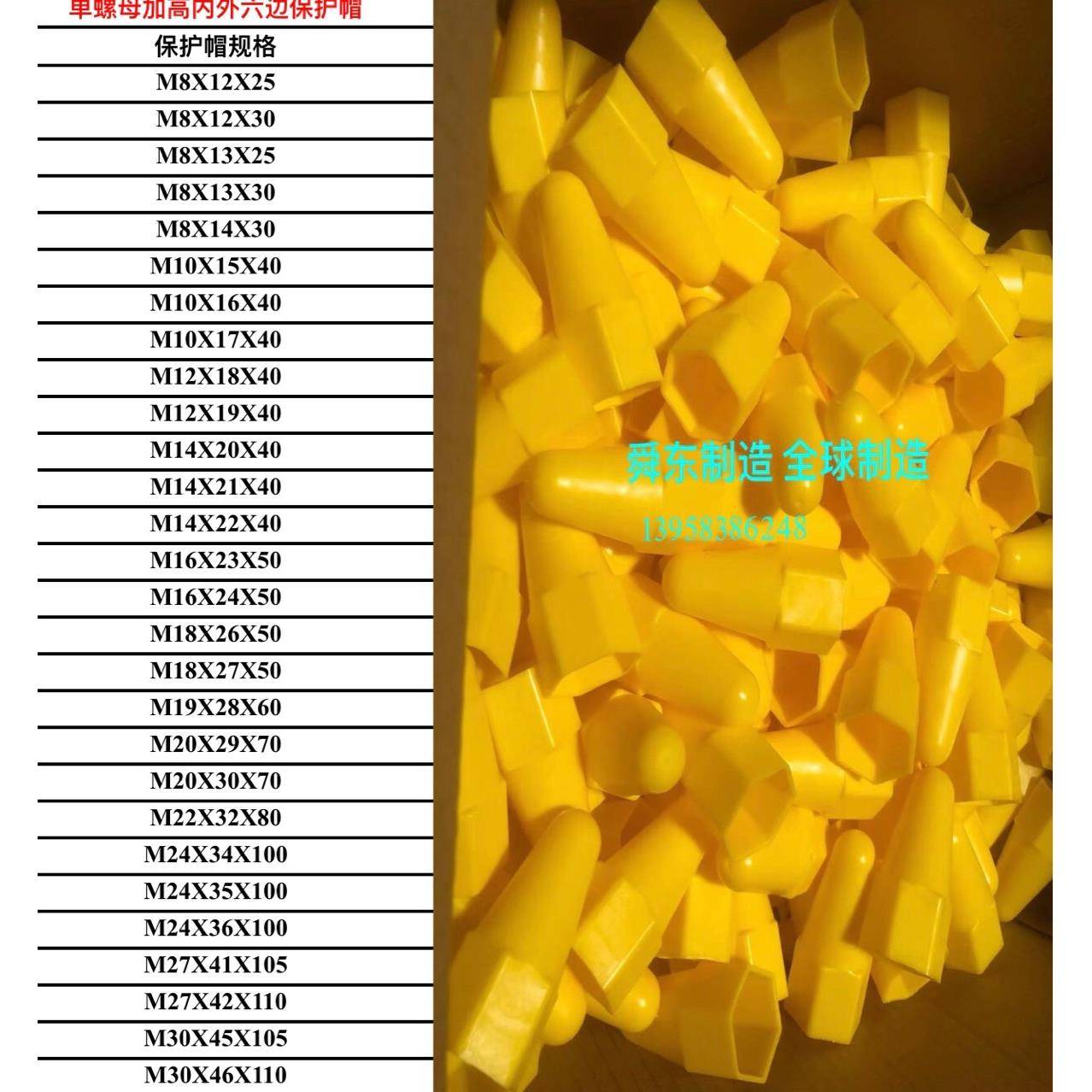 六角螺栓螺母保护帽法兰螺杆保护套螺母保护罩螺母防腐帽