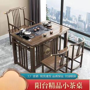 阳台茶桌椅实木小型客厅茶台家用小户型泡茶桌简约烧水壶泡茶专用