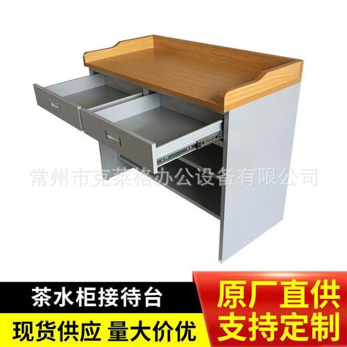 克莱格茶水柜接待台小型收银台演讲台发言台讲台桌