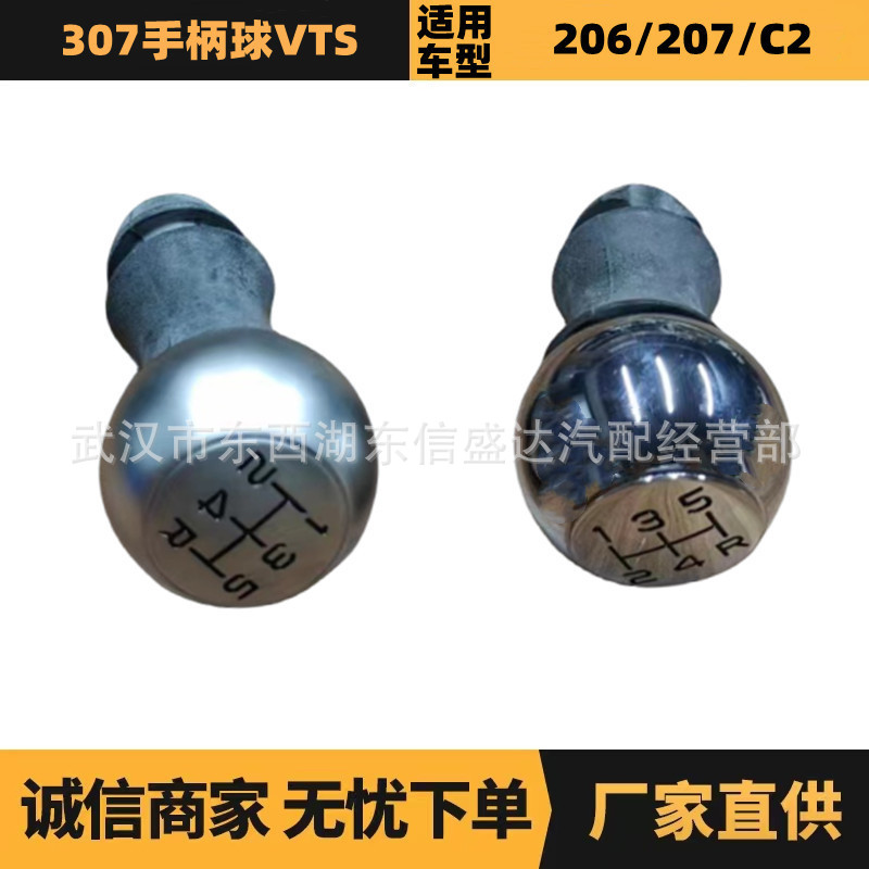 汽车配件适用于雪铁龙标致307手柄球VTSOE:2403CY厂家优势供应