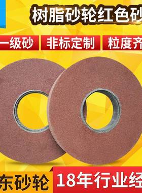供应350*60*12724#40#80#红色砂轮磨钢管外圆磨树脂砂轮