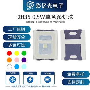 超高亮贴片LED2835蓝色0.5W2835蓝灯2835蓝光LED灯珠
