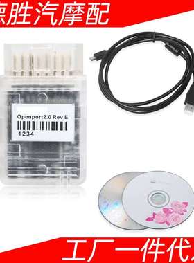 Openport 2.0 ECUFLASH ECU CHIP TUNING TOOL镀金接头汽车诊断仪