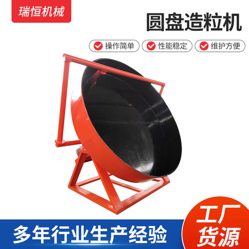 厂家供应圆盘制粒机直径1-5米圆盘造粒机盘式成球机圆盘造粒机