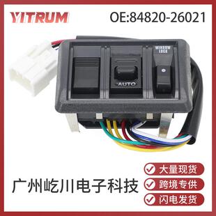 84820 26021适用于丰田海狮ToyotaHiace汽车车窗玻璃升降器开关