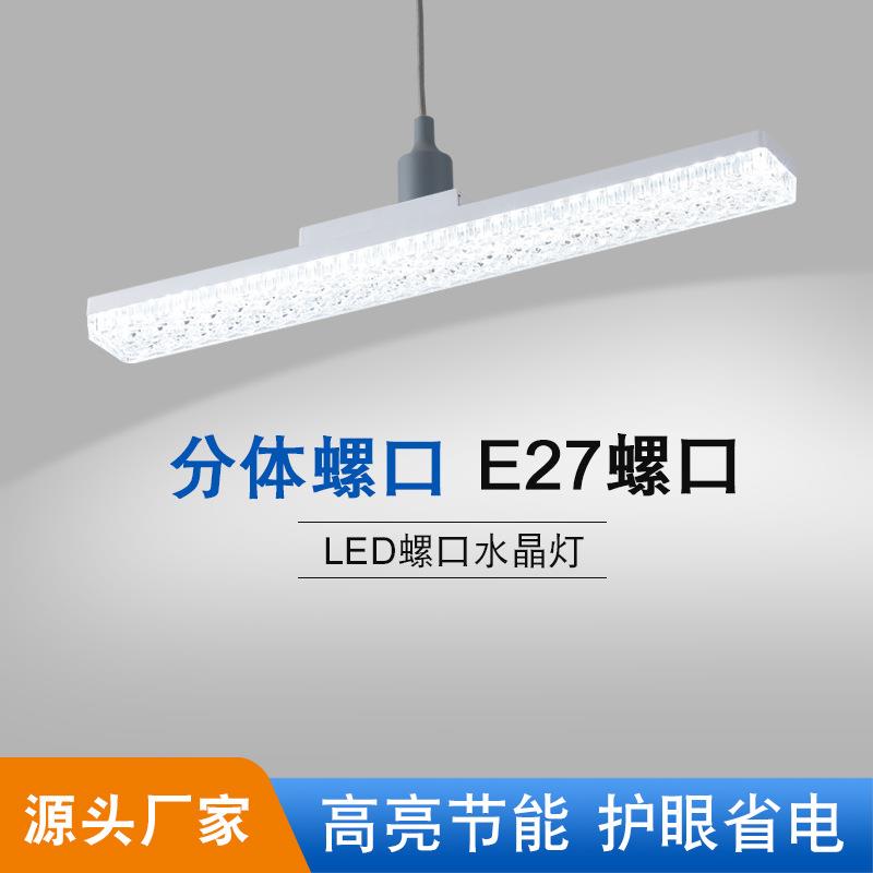 led长条水晶灯e27螺口超亮三色调光节能灯泡家用照明条形电灯条
