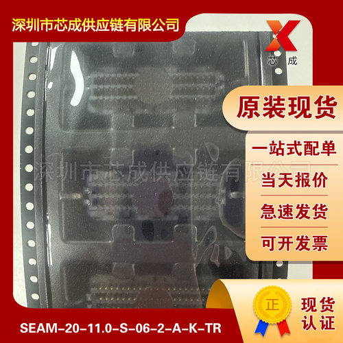 原装现货SEAM-20-11.0-S-06-2-A-K-TRSAMTEC板对板连接器