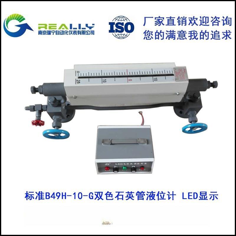 高低压锅炉双色石英管液位计水位计UNSUGSSF303/304B49HB43H