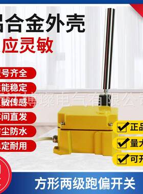 加厚铝合金高密封抗冲击高端方形跑偏开关ROS-2D-FMSPS-2FMPS-2D