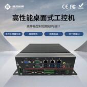 纵横科技工控机桌面式 无风扇主机可扩展2槽4槽i5 i7处理器可选