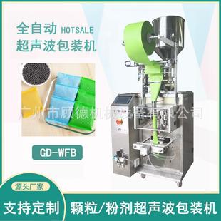 活性炭包装机无纺布竹碳包装机500g颗粒纳米矿晶包装机