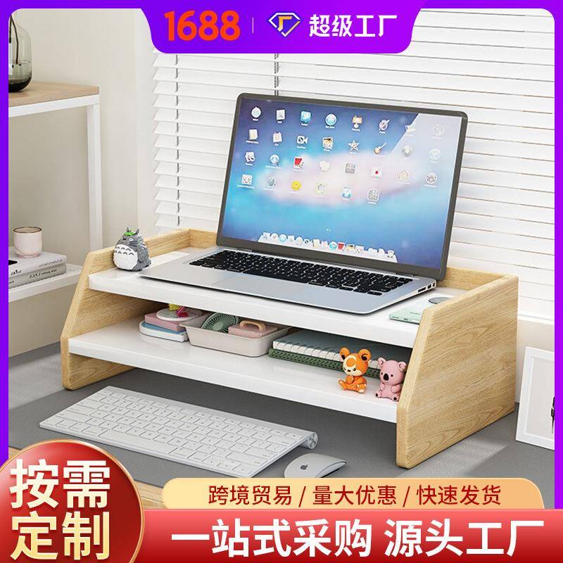 电脑增高架台式显示器屏幕支撑架办公桌面收纳整理置物架工位神器