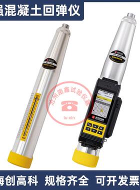 HT-450A混凝土高强回弹仪海创HT-550K数显高强回弹仪触摸液晶屏