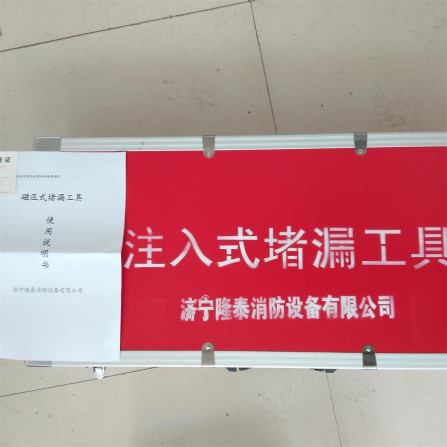 隆泰LTDF-ZR法兰带压堵漏注入式堵漏工具价格优惠量大从优