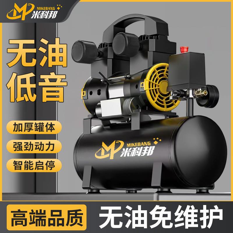 小型静音无油空压机气泵220v家用空气压缩机220v充气泵木工打钉