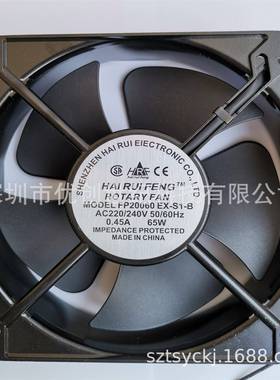 散热风扇三协轴流风机FP-20060EX-S1-B200*200*60风扇