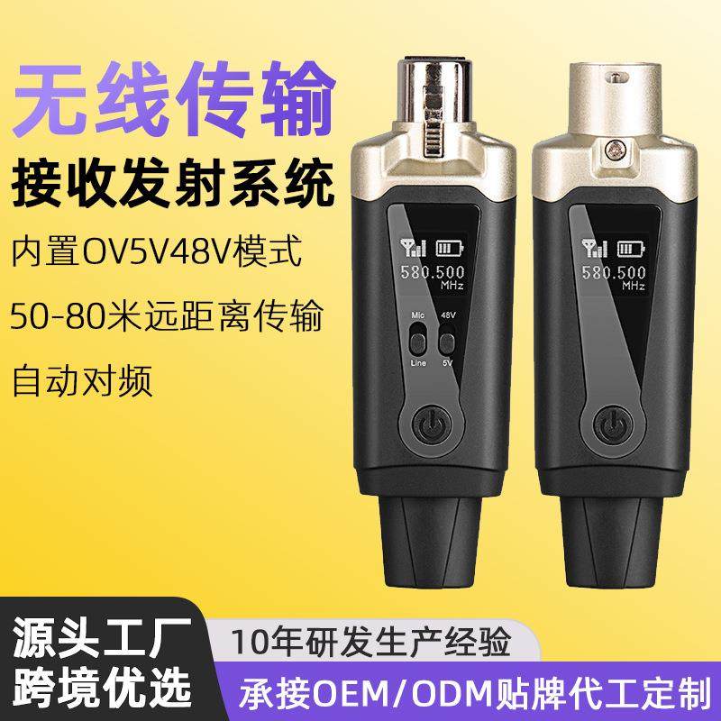 恩平朗声麦克风无线发射接收系统乐器会议通用电容5V动圈48V