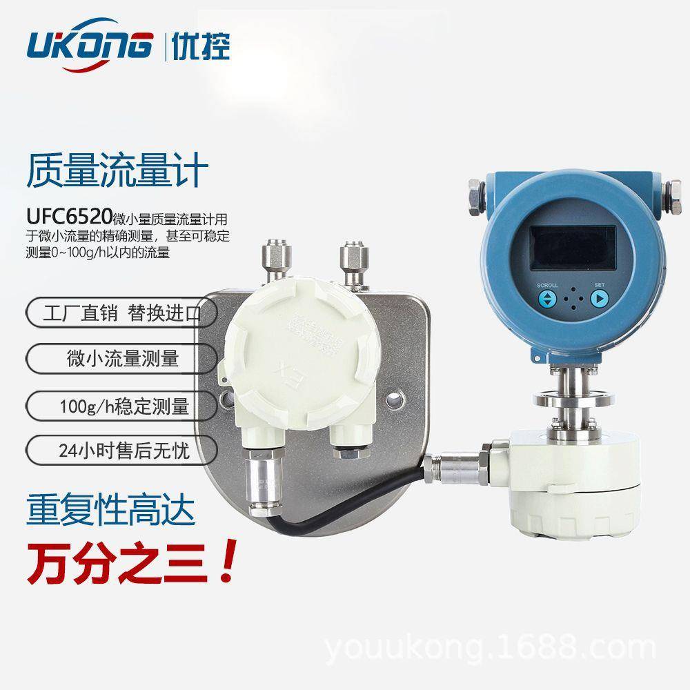科氏力质量流量计