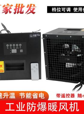 BGP2103-30-C工业暖风机工业交流散热风扇220v