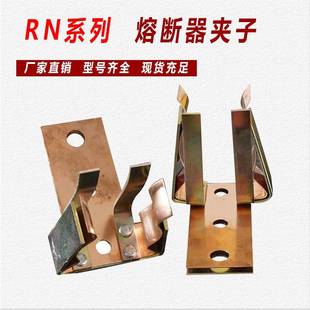 高压限流熔断器夹子底座RN1 RN3 35KV熔丝 RN2