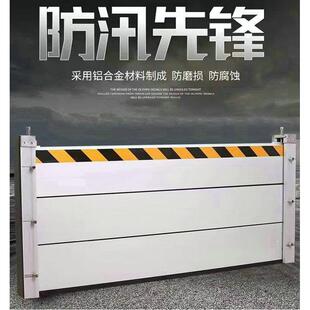 铝合金防洪防汛抗洪挡板不锈钢地下车库商铺门口拦水防水抗洪