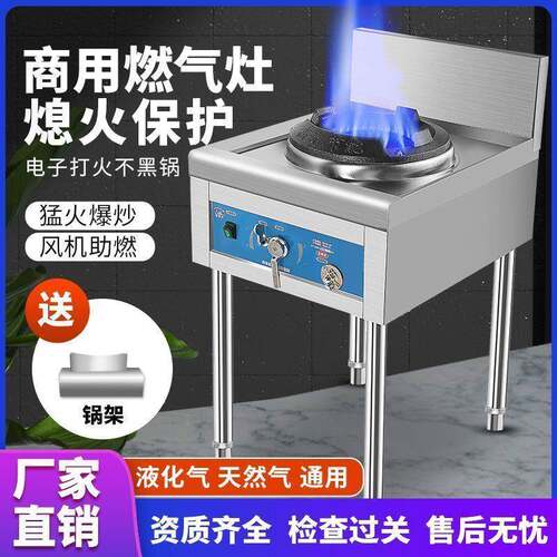 商用不锈钢猛火灶饭店专用文武猛火灶单双灶低压带风机熄火保护灶