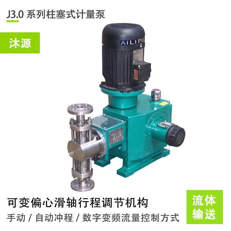 爱力浦柱塞式计量泵J3.0系列7.0~420L/H流量SUS304/SUS316高压,鲜花速递/花卉仿真/绿植园艺,割草机/草坪机,淘宝优惠券,粉丝福利购,淘宝优惠卷