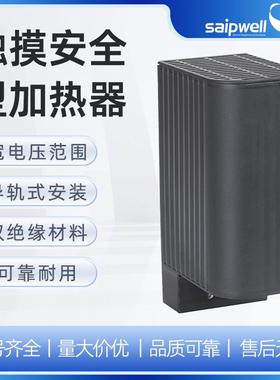 斯普威尔供应CS060开关箱加热器PTC电热除湿器触摸安全型加热器
