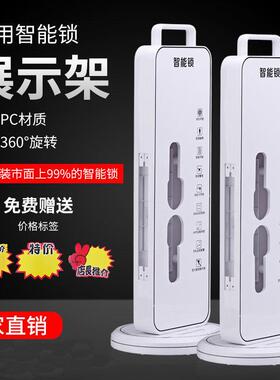 小白PC防盗门锁展示架旋转锁架通用智能指纹锁锁架智能旋转锁架厂