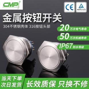 西普40MM金属按钮开关2NO2NC开孔直径平面无灯防水复位自锁开关