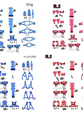 Traxxas1/16Revo,SlashSummit小E小SOP件铝合金升级套装